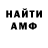 Амфетамин Розовый MELLBOY
