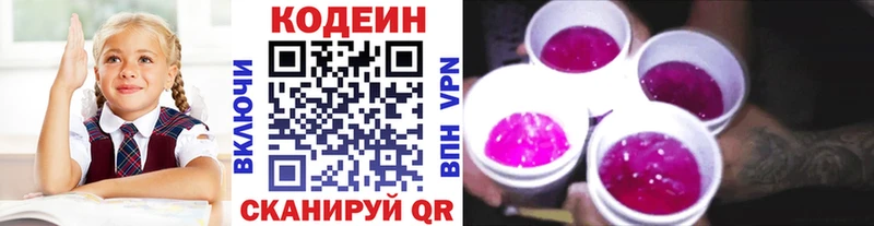 Купить  Волгоград  Codein Purple Drank 