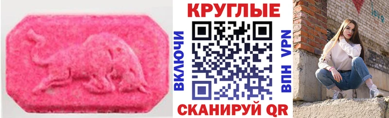 Купить где  Волгоград  Ecstasy ешки 