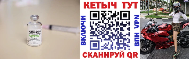 Купить закладки  Волгоград  КЕТАМИН VHQ 