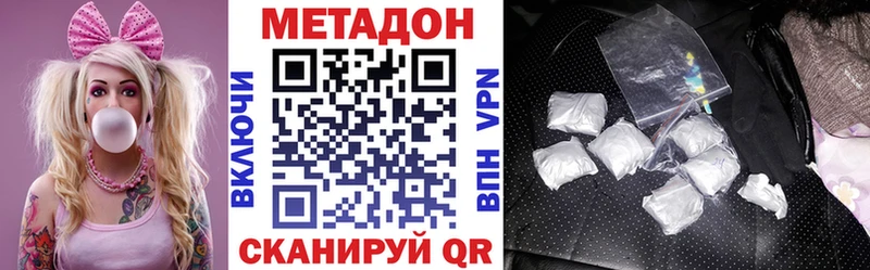 МЕТАДОН methadone  Купить  Волгоград 